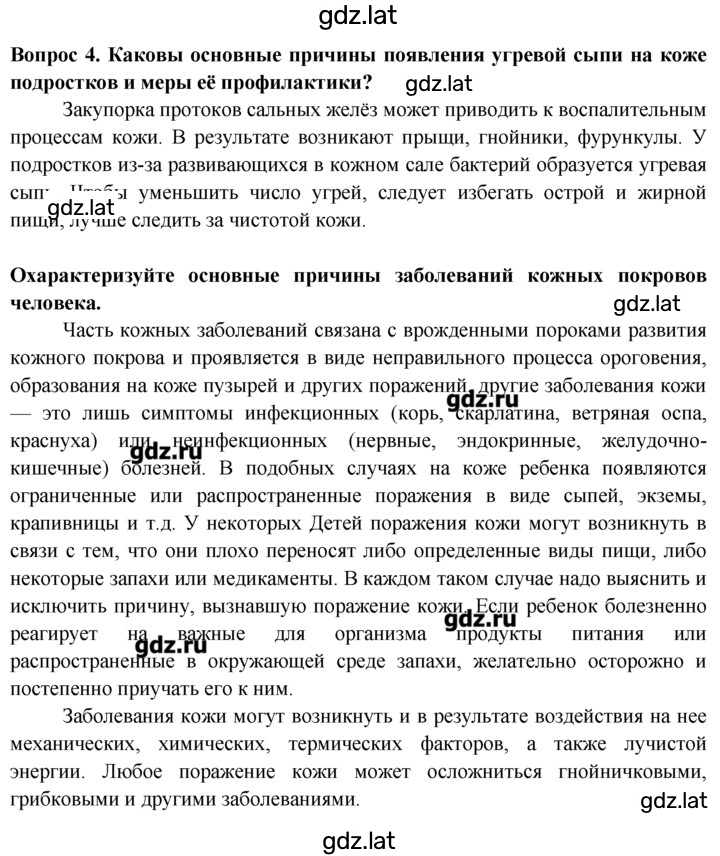 Решение задания № 4 — страница 1