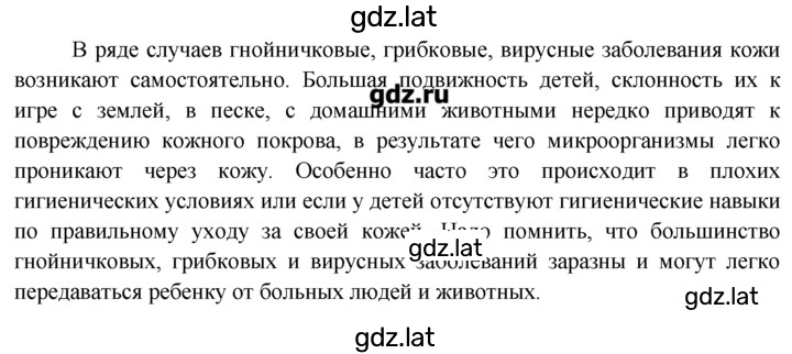 Решение задания № 4 — страница 2