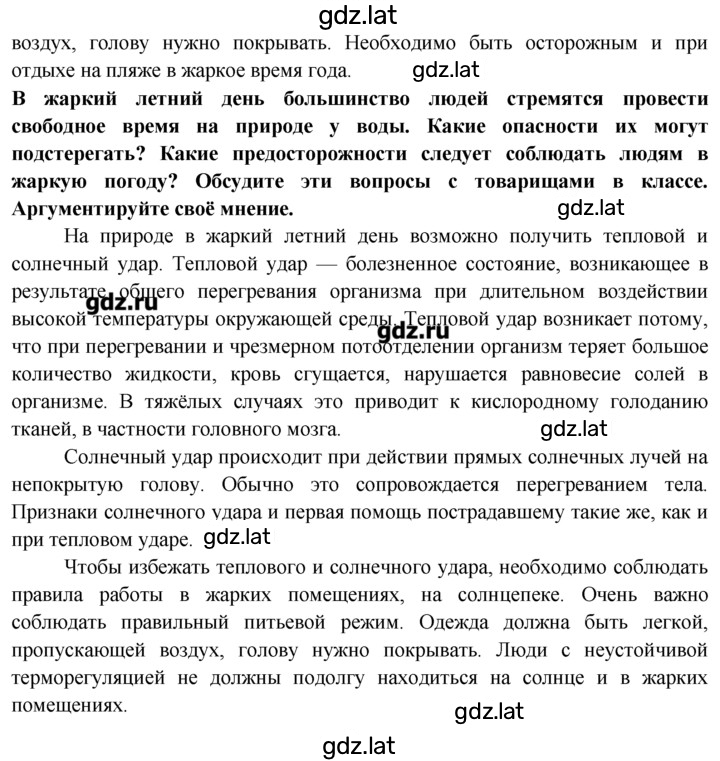 Решение задания № 3 — страница 2