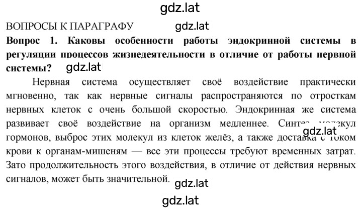 Решение задания № 1 — страница 1