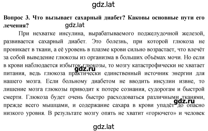 Решение задания № 3 — страница 1