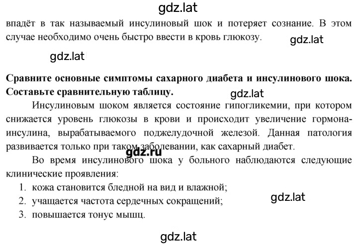 Решение задания № 3 — страница 2