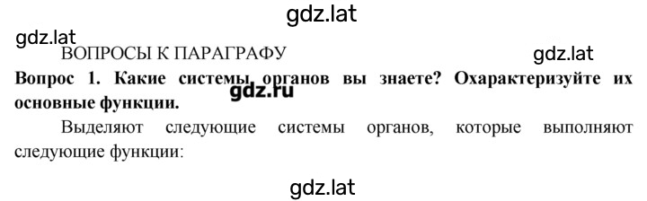 Решение задания № 1 — страница 1