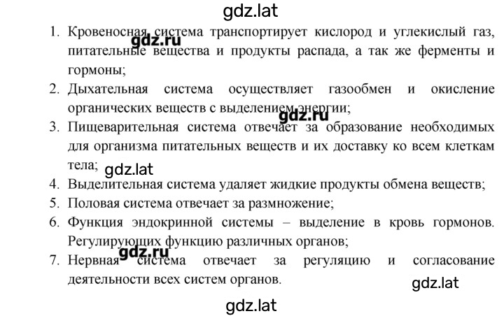 Решение задания № 1 — страница 2