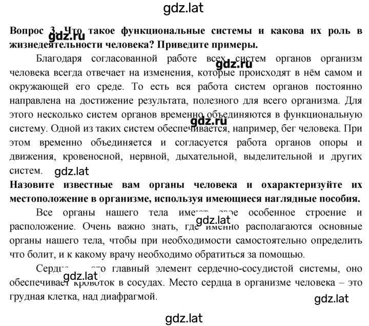 Решение задания № 3 — страница 1