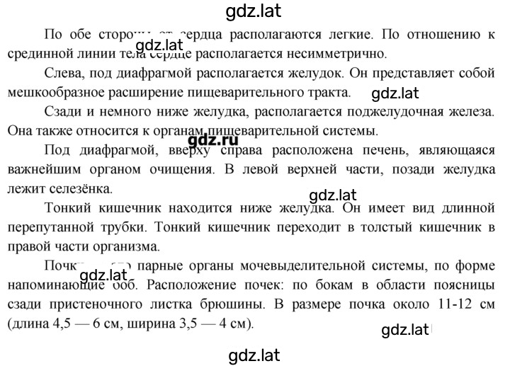 Решение задания № 3 — страница 2