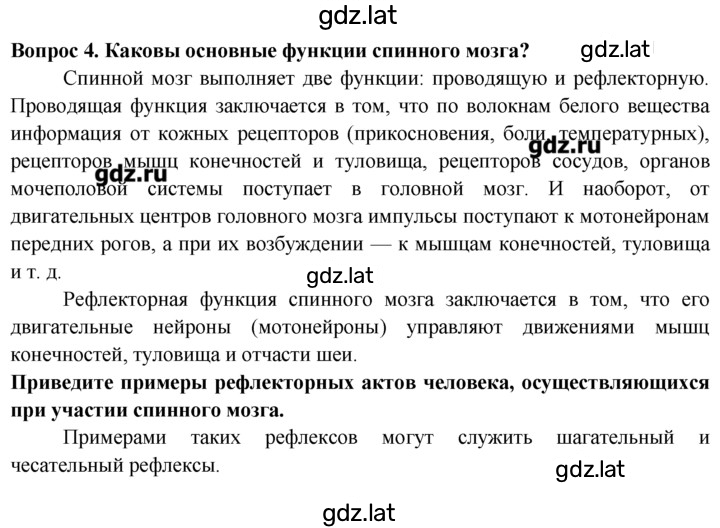 Решение задания № 4 — страница 1
