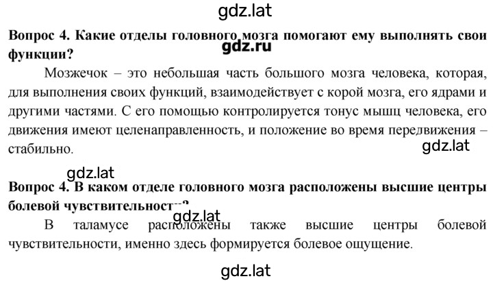 Решение задания № 4 — страница 1