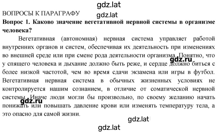 Решение задания № 1 — страница 1