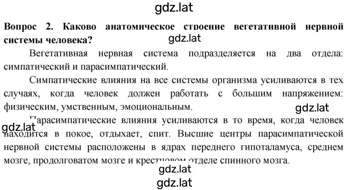 Решение задания № 2 — страница 1
