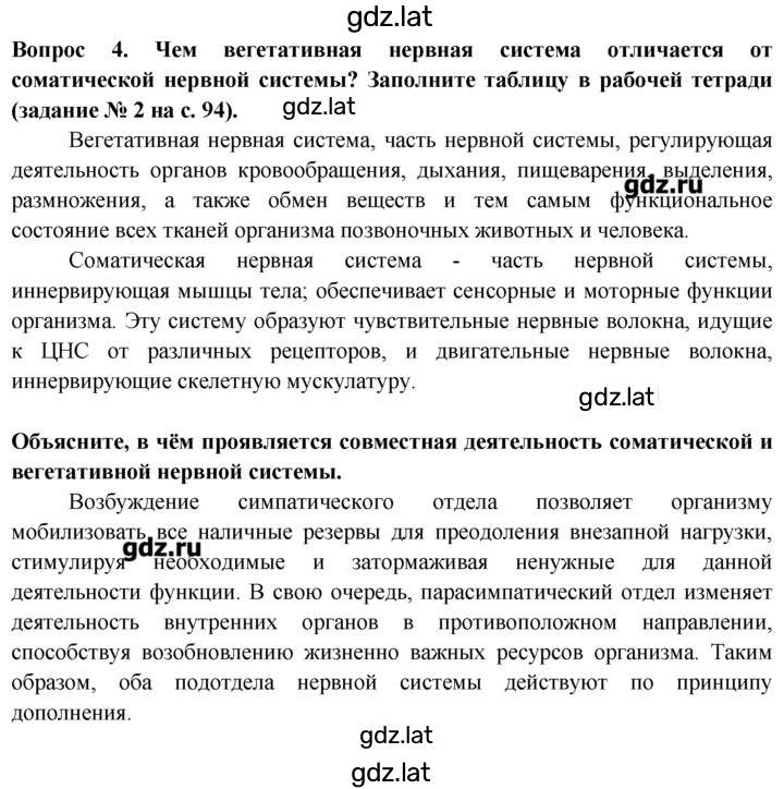 Решение задания № 4 — страница 1