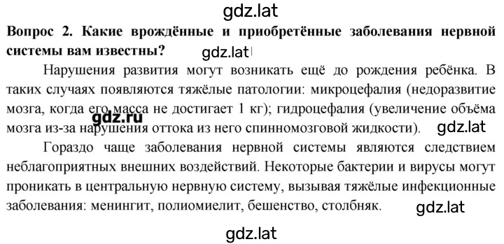Решение задания № 2 — страница 1