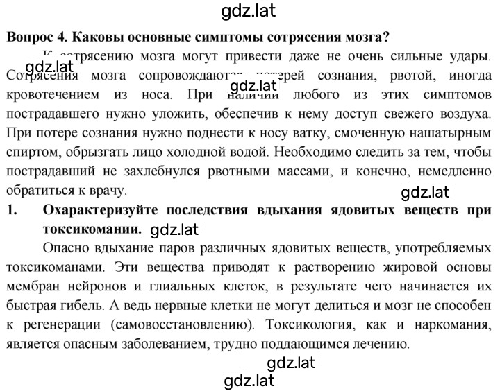 Решение задания № 4 — страница 1