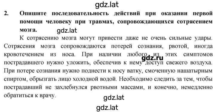 Решение задания № 4 — страница 2