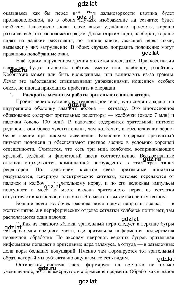 Решение задания № 4 — страница 2