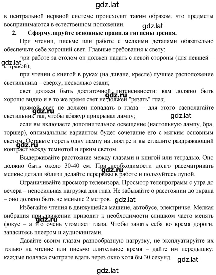 Решение задания № 4 — страница 3