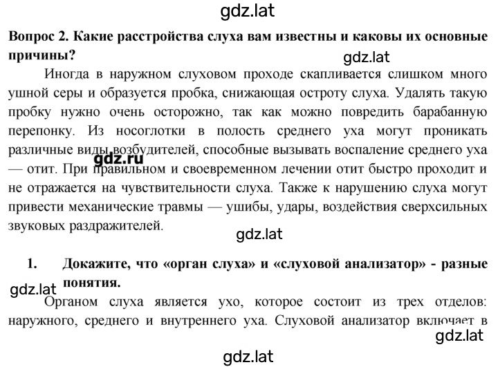 Решение задания № 2 — страница 1