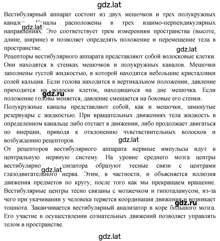 Решение задания № 1 — страница 2