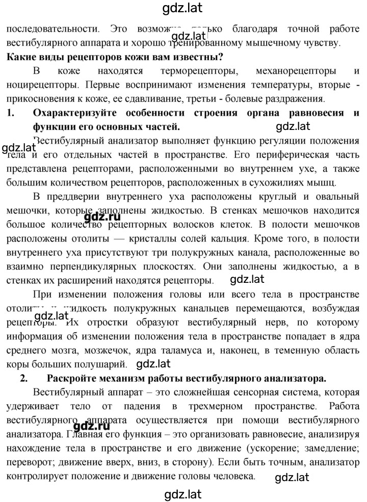 Решение задания № 3 — страница 2