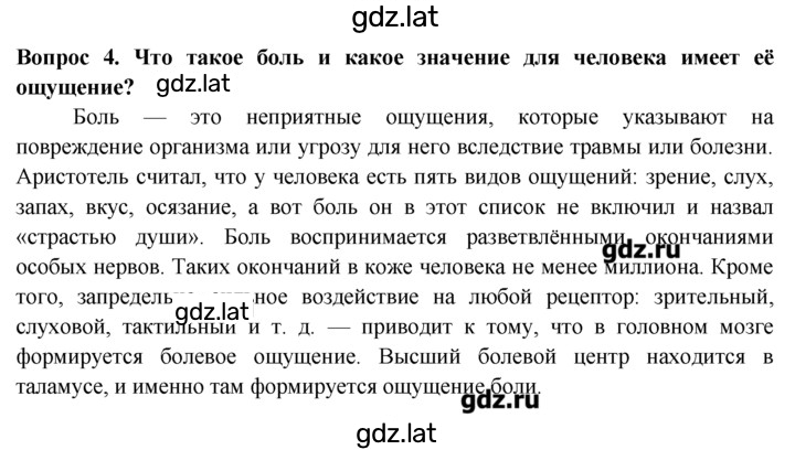 Решение задания № 4 — страница 1