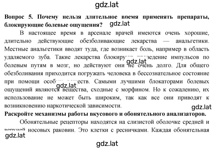 Решение задания № 5 — страница 1