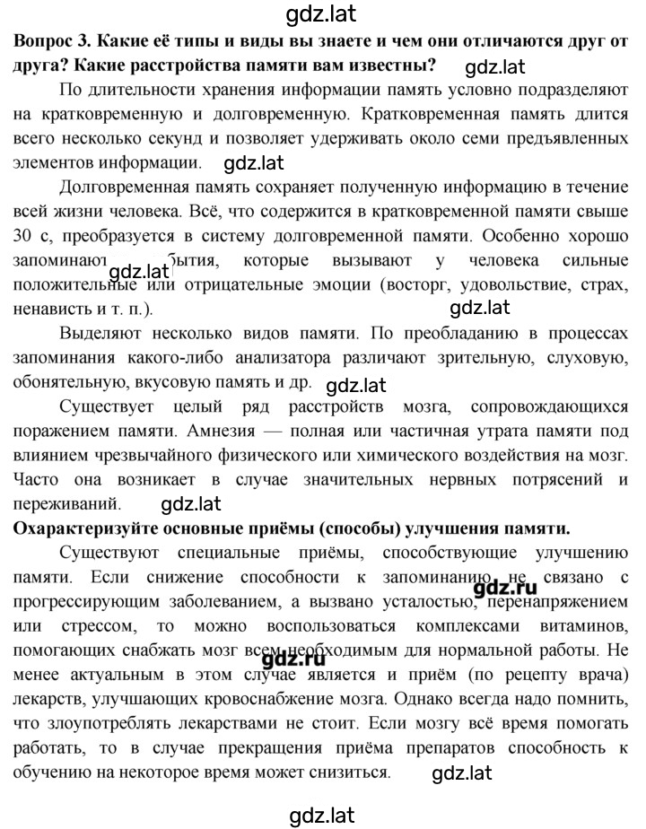 Решение задания № 3 — страница 1