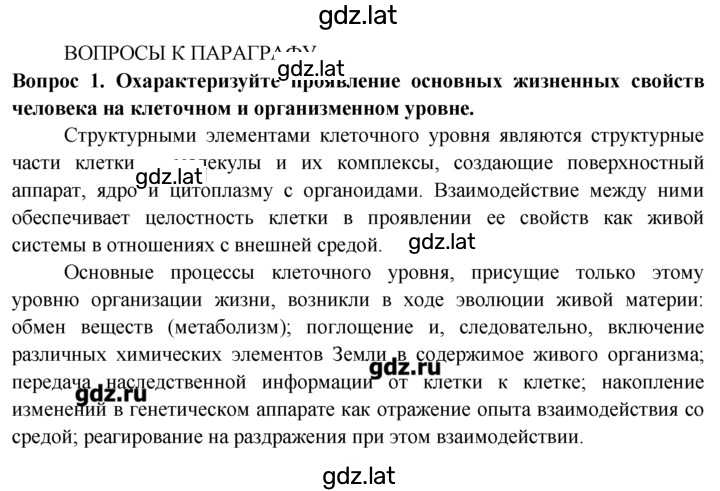 Решение задания № 1 — страница 1