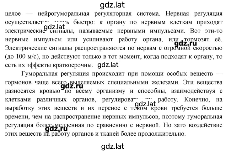 Решение задания № 3 — страница 2