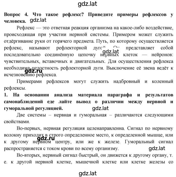 Решение задания № 4 — страница 1
