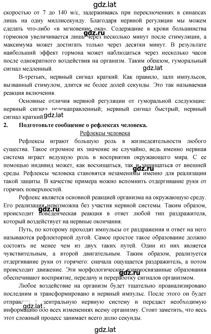 Решение задания № 4 — страница 2