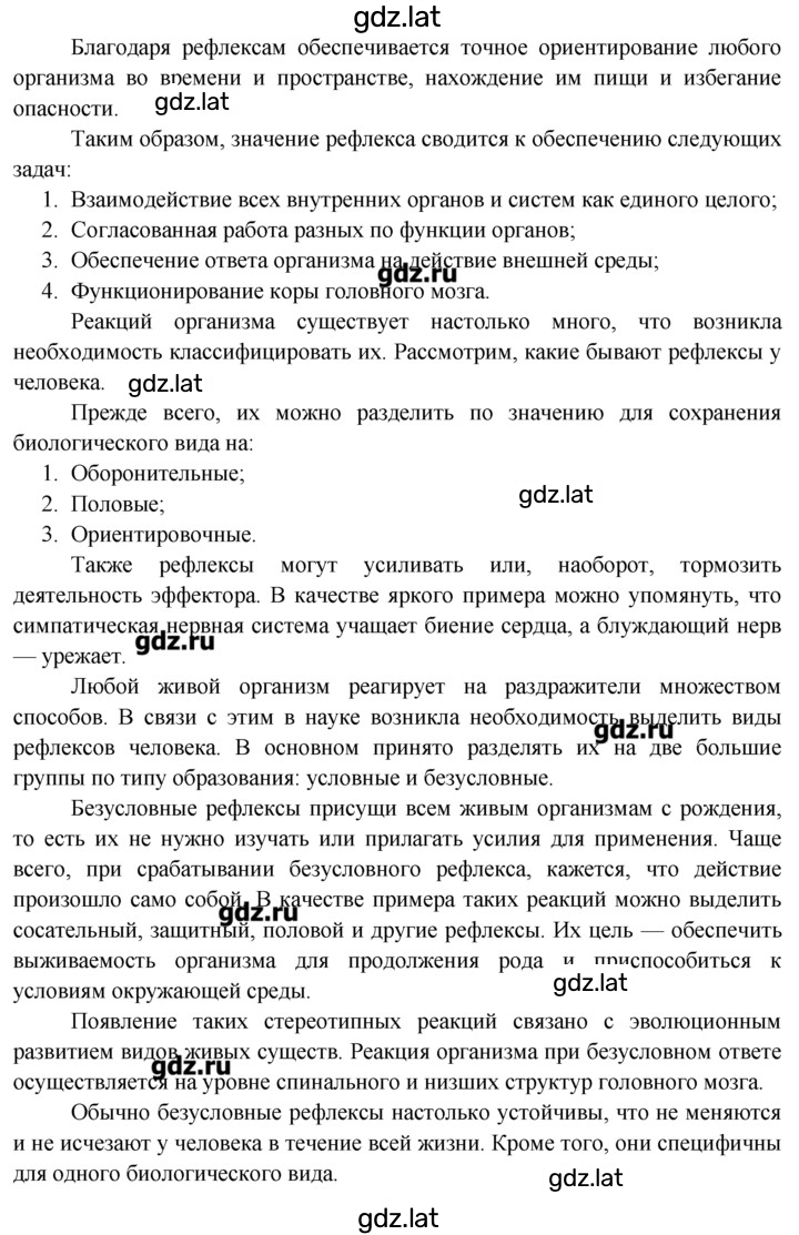 Решение задания № 4 — страница 3