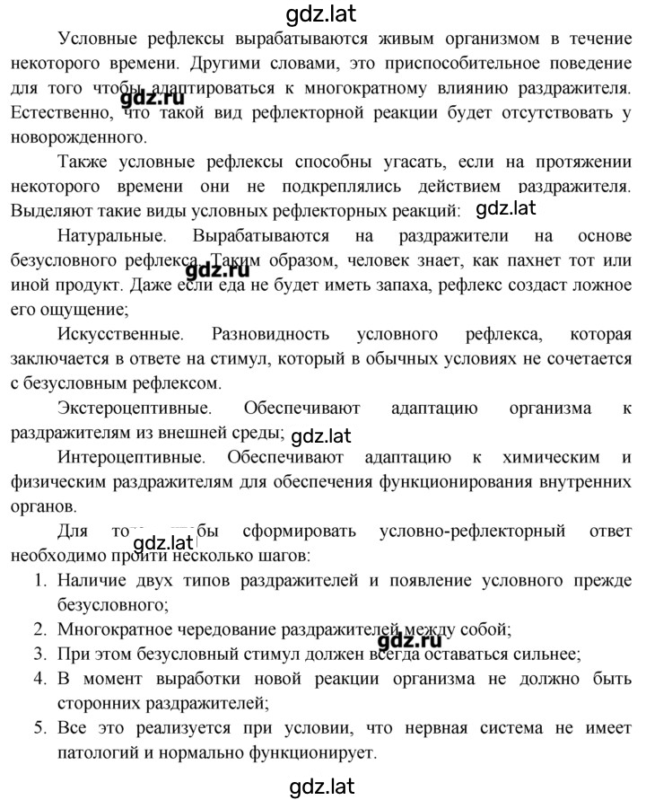 Решение задания № 4 — страница 4