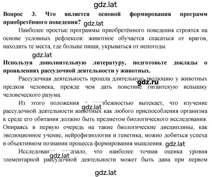 Решение задания № 3 — страница 1
