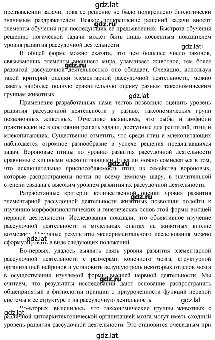Решение задания № 3 — страница 2