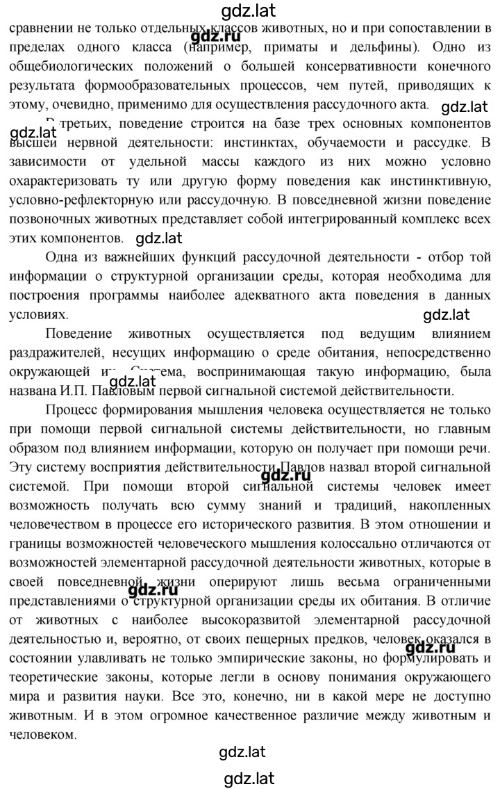 Решение задания № 3 — страница 3