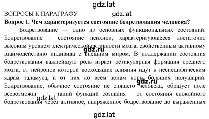 Решение задания № 1 — страница 1