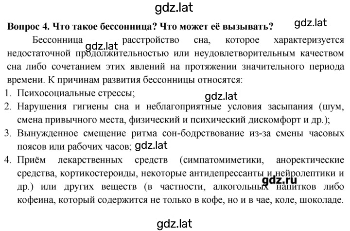 Решение задания № 4 — страница 1