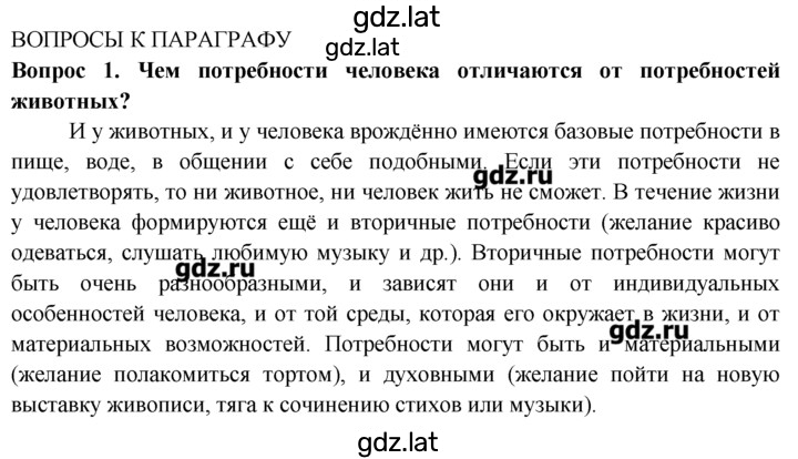 Решение задания № 1 — страница 1