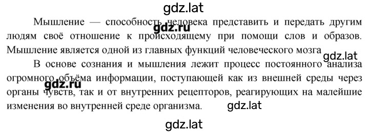 Решение задания № 4 — страница 2