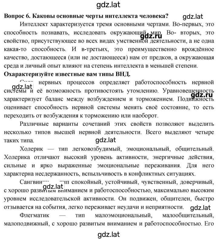 Решение задания № 6 — страница 1
