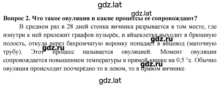 Решение задания № 2 — страница 1