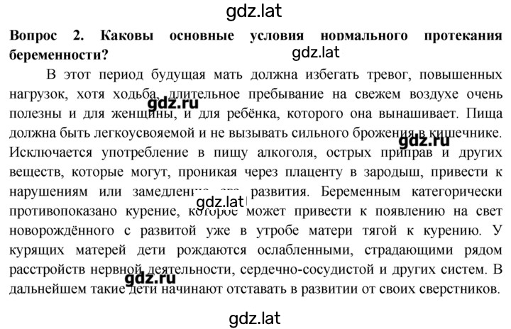 Решение задания № 2 — страница 1
