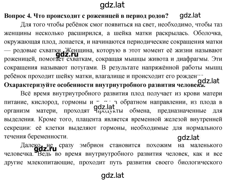 Решение задания № 4 — страница 1