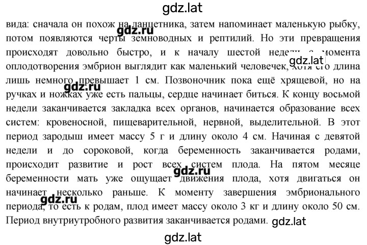 Решение задания № 4 — страница 2