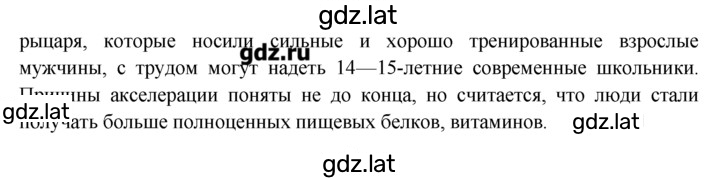 Решение задания № 5 — страница 2