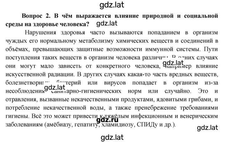 Решение задания № 2 — страница 1