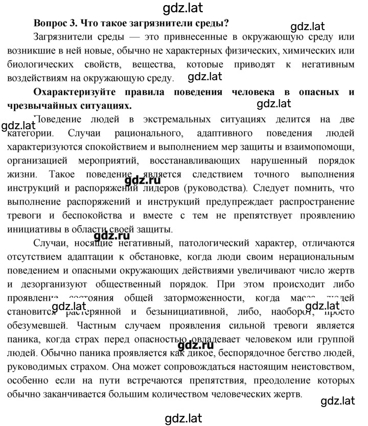 Решение задания № 3 — страница 1