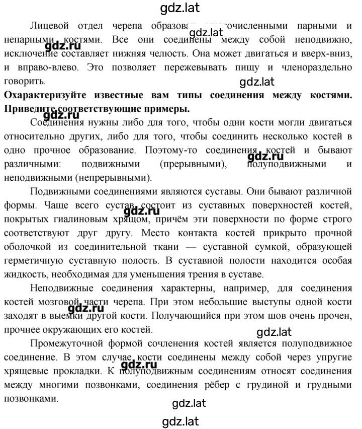 Решение задания № 3 — страница 2
