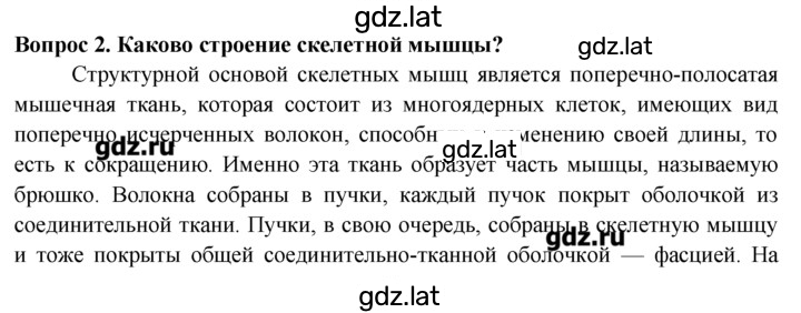 Решение задания № 2 — страница 1