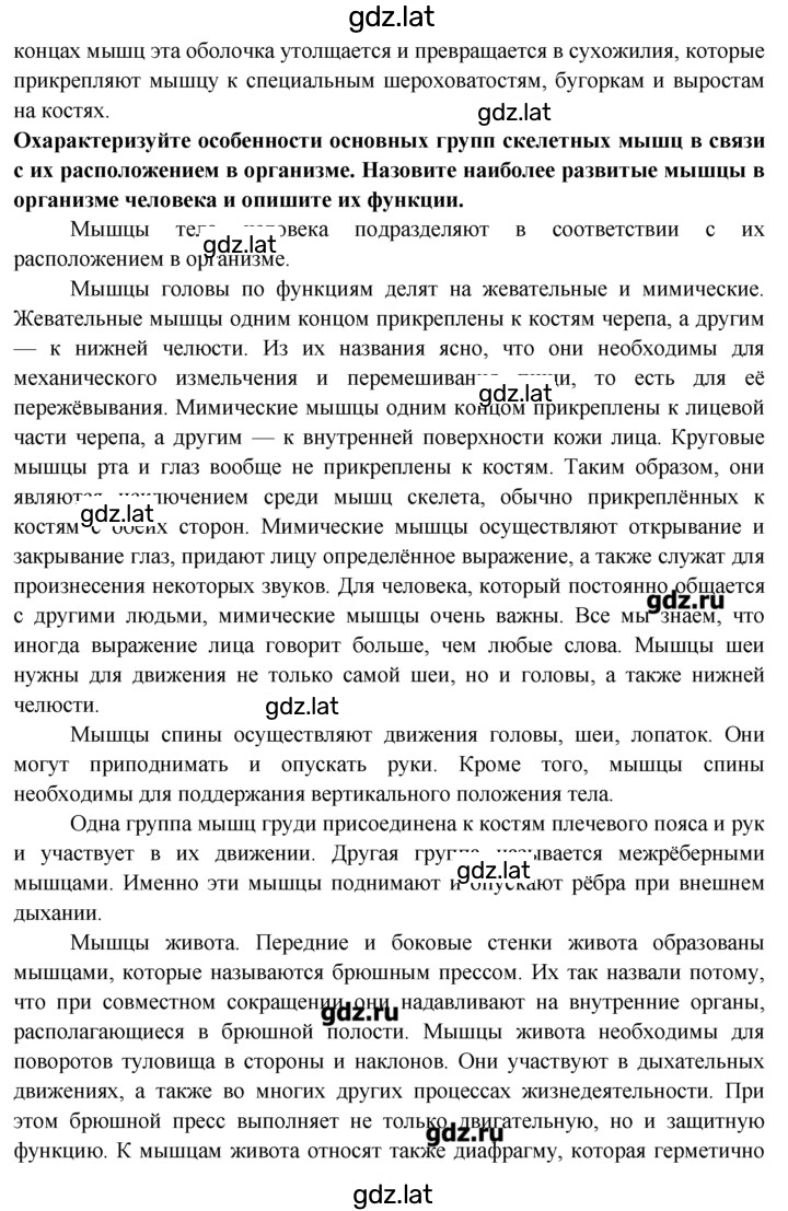 Решение задания № 2 — страница 2